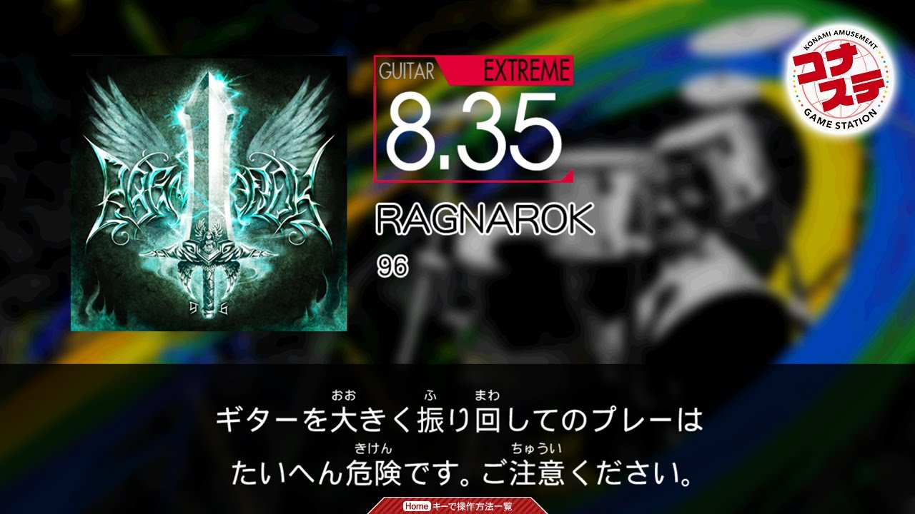 [Cam only] コナステ GITADORA - RAGNAROK (GUITAR - EXTREME)