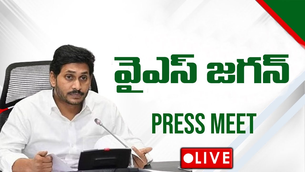 LIVE : YS Jagan SENSATIONAL Press Meet | Chandrababu | Pawan Kalyan | nidhitv