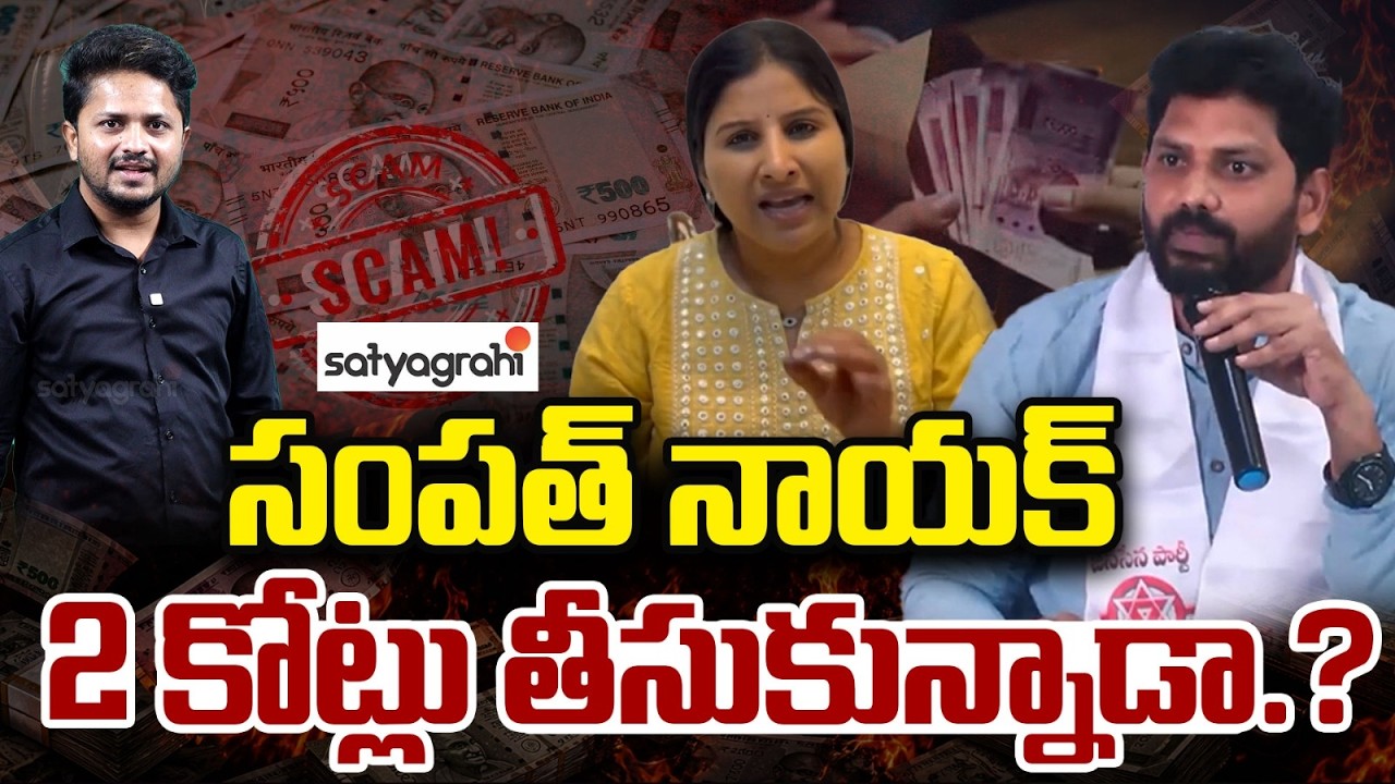 Mangli Case : Sampath Naik Silent After Taking ₹2 Crores? Truth Reveals | Journalist Bhargav