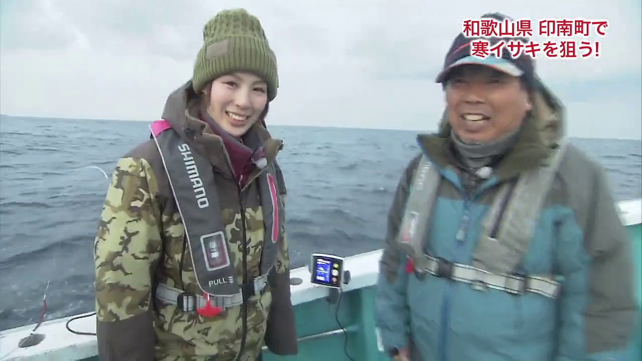 おとな釣り倶楽部 TV【和歌山県印南町の旅　前編】