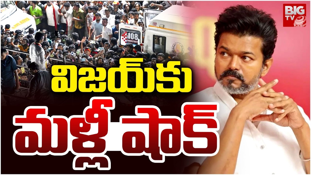 CBI BIG SHOCK To Vijay Over Karur Stampede Case | TVK Chief Vijay To Face CBI Interrogation | BIG TV