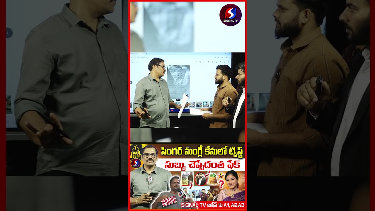 Singer Mangli Fraud Case Scam victims With Fruf Shocking Comments On Mangli Incident
