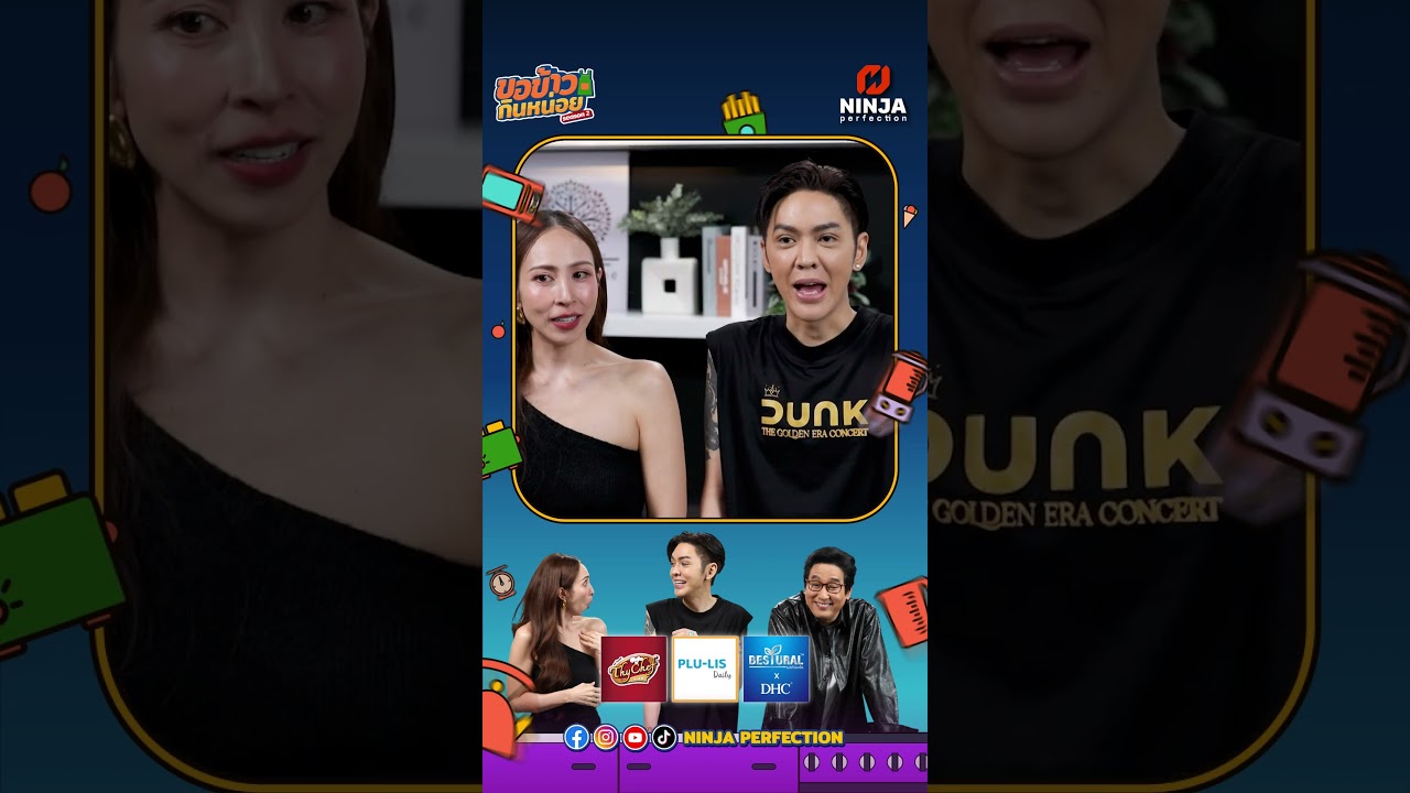 แม่นาย vs ปลาร้า จะเป็นยังไง ต้องดู!