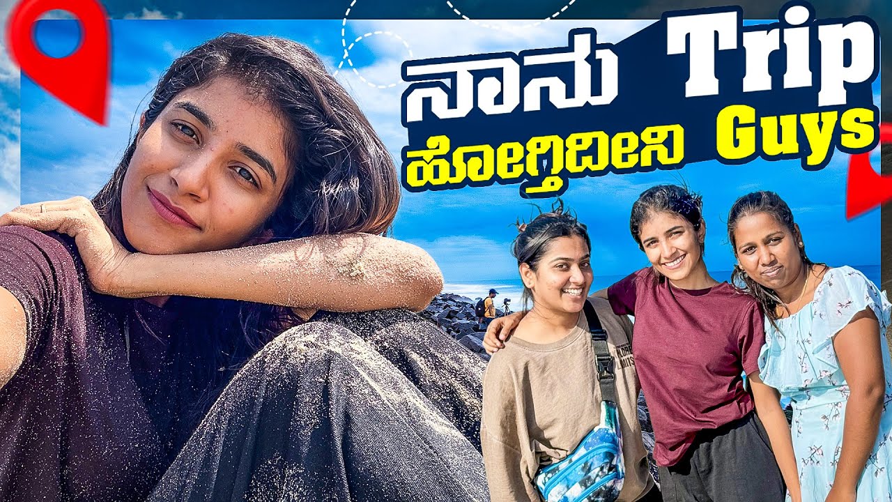 Room Tour ☺️ ನಾವು Tripಗೆ ಹೋಗ್ತಿದ್ದೀವಿ 😊 | Nikhil Nisha Vlogs #nikhilnishavlogs
