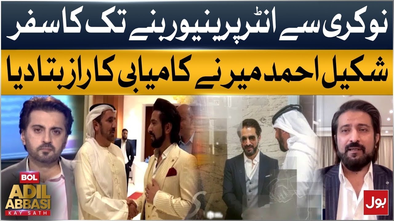 The story of Shakeel Ahmad Meer  | Shakeel Ahmad Meer on Bol News with Adil Abbasi