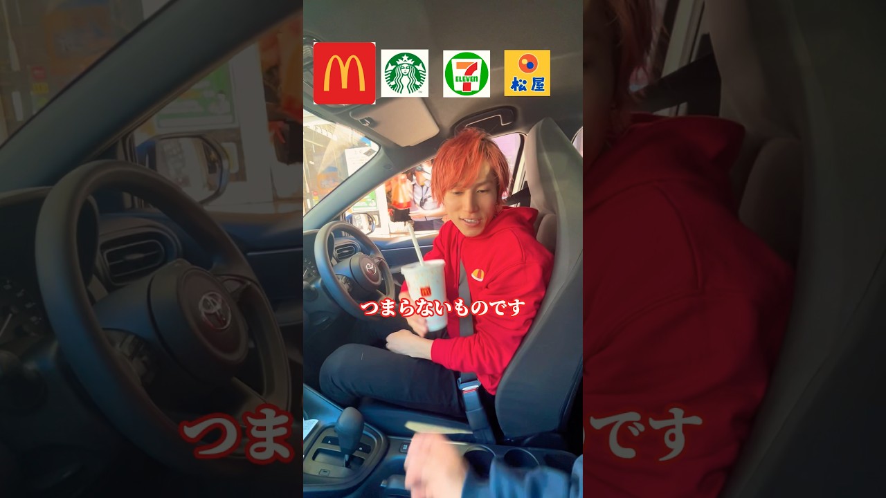 オム兄をドライブデートに連れて行ってみた🚗💨#ドライブ #アルマゲドン