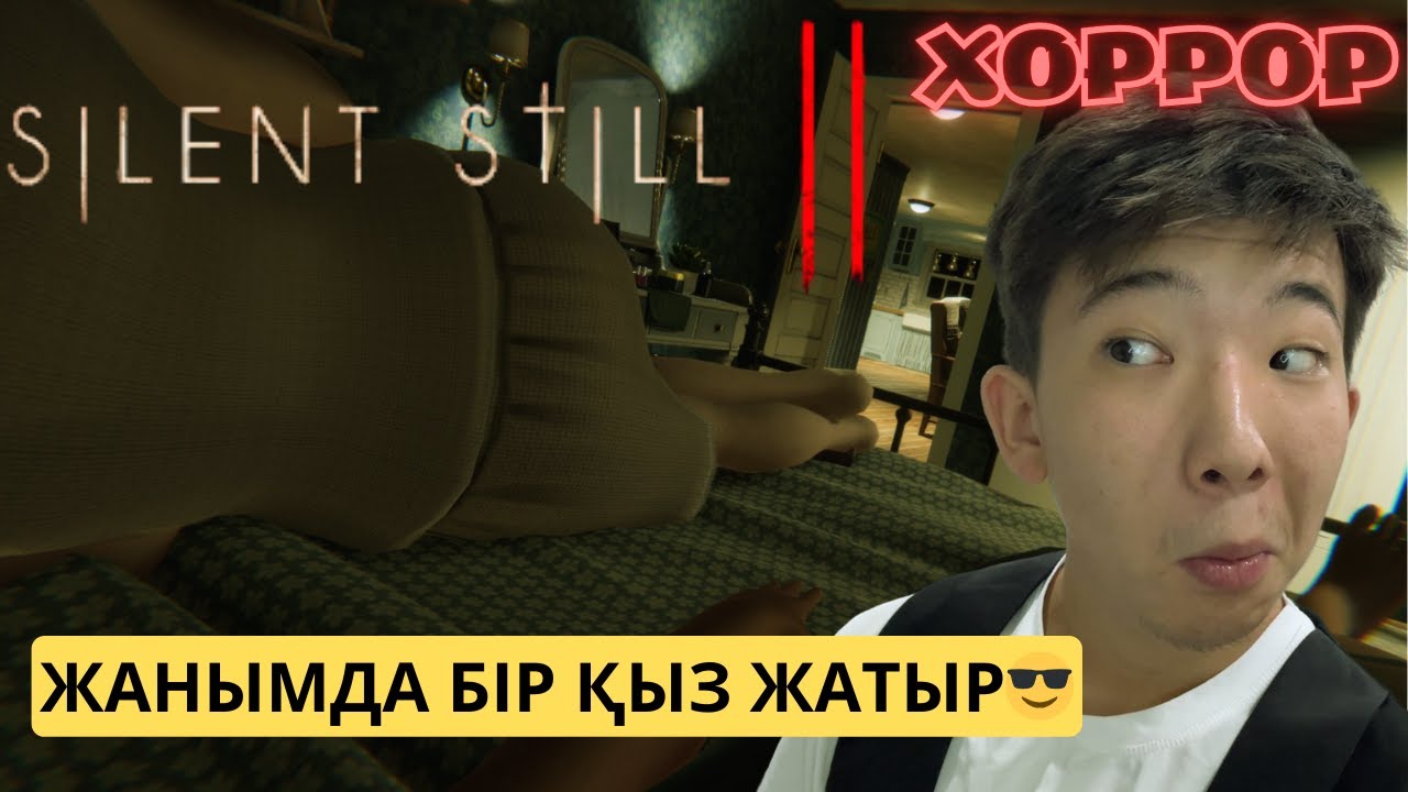 МЫНА ХОРРОРДАН СОҢ ҰЙЫҚТАЙ АЛМАЙМЫН😵😵😵