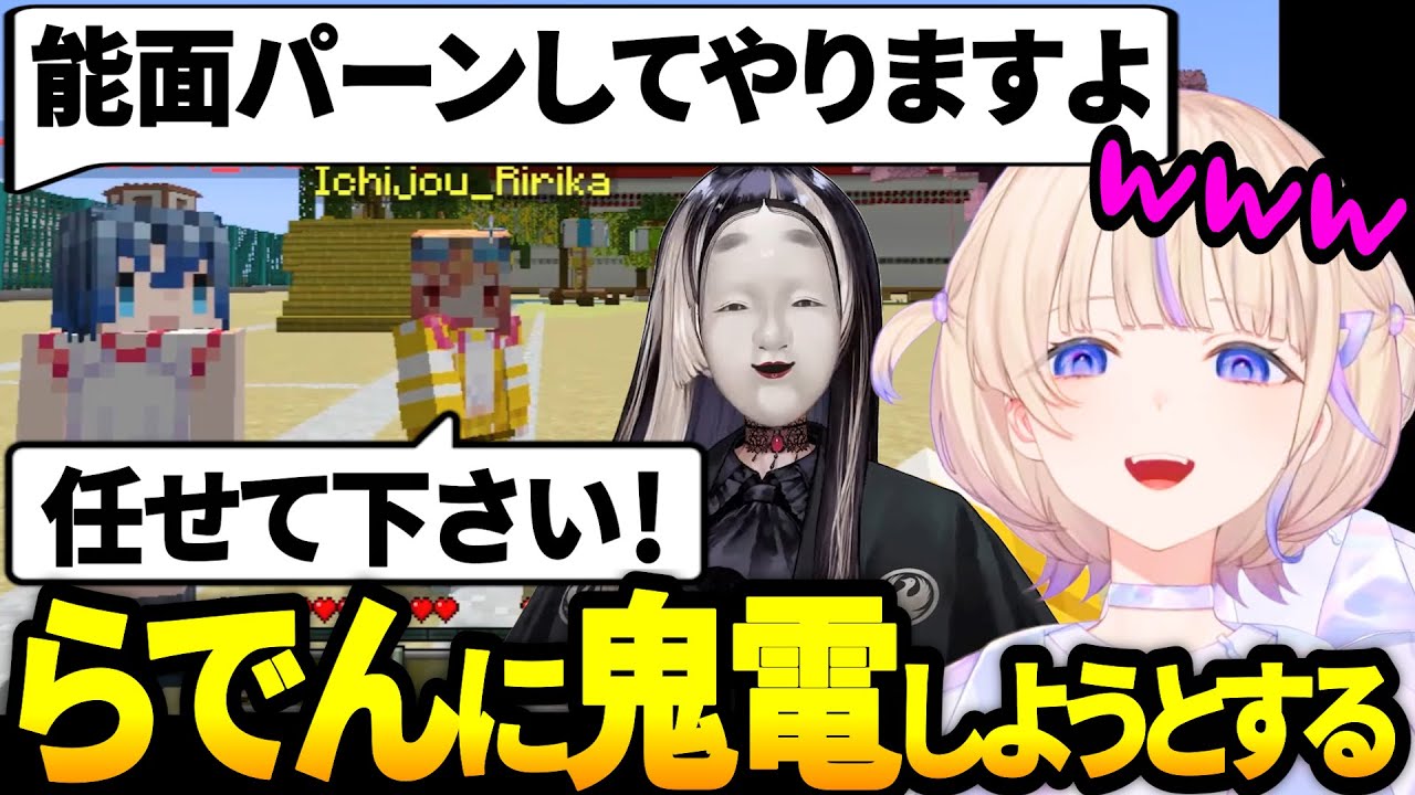 練習会に来ないらでんに鬼電しようとする莉々華と青くん【火威青/一条莉々華/儒烏風亭らでん/轟はじめ】【#ReGLOSS /#hololiveDEV_IS /#ホロライブ切り抜き 】