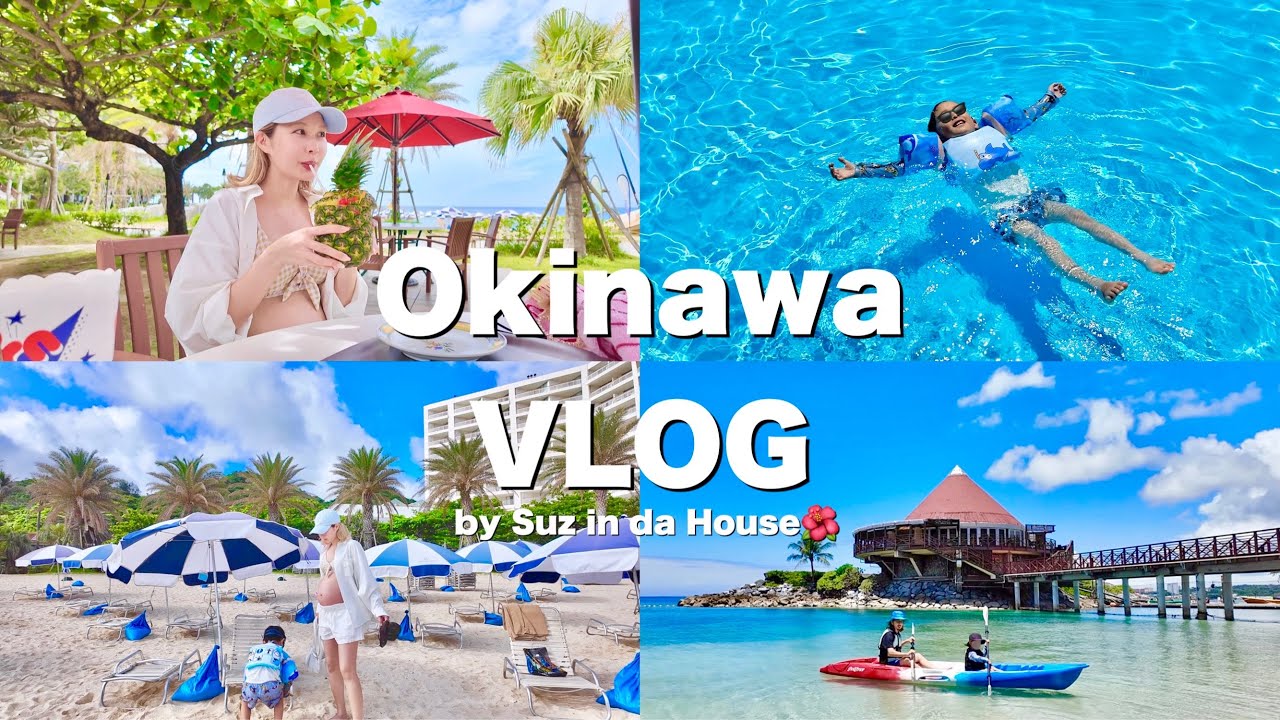沖縄GW旅行🏖️ルネッサンスリゾート沖縄｜家族でのんびりVLOG【前半】🌺