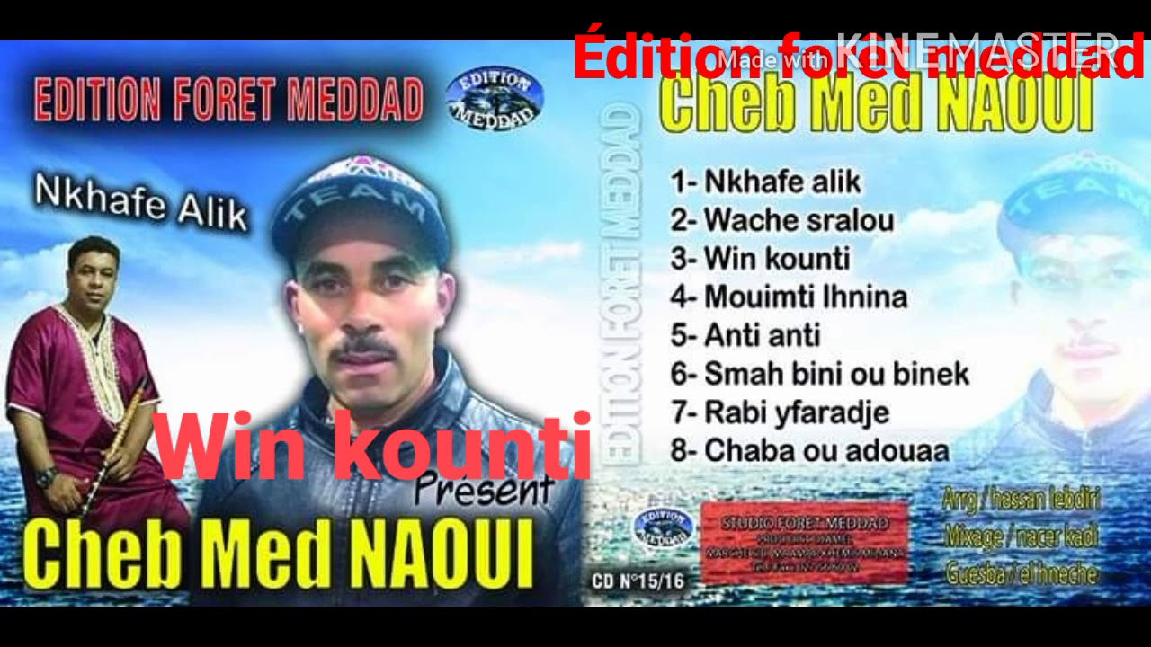 Med naoui Win kounti  محمد الناوي وين كنتيي