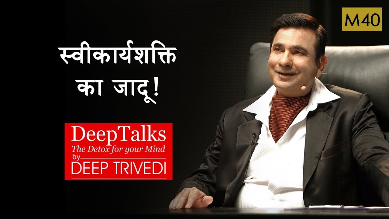 The Magic of Acceptance! | DeepTalks by Deep Trivedi | M40