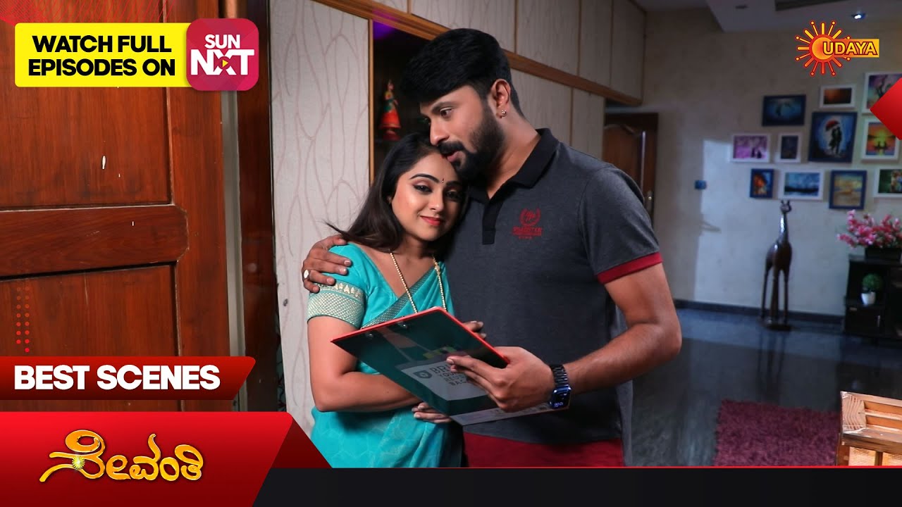Sevanthi - Best Scenes | Full EP free on SUN NXT | 03 March 2023 | Kannada Serial | Udaya TV