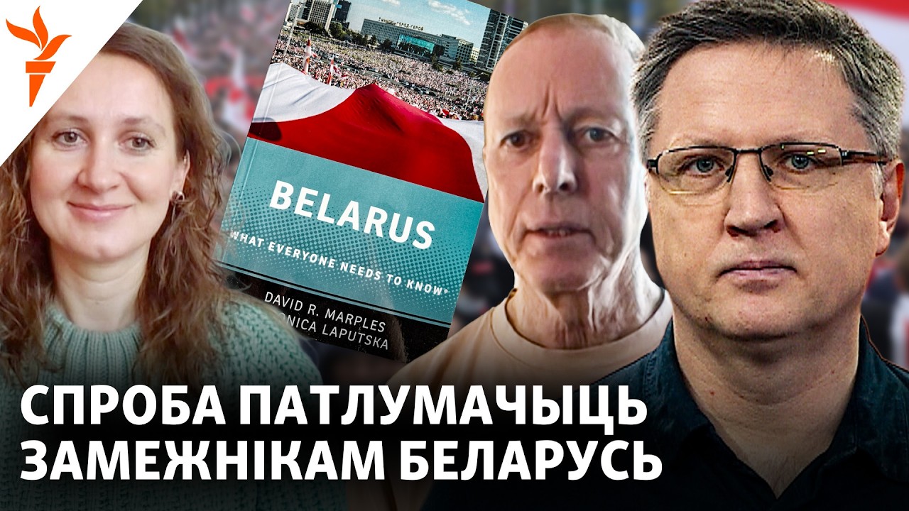 «Вы гуляеце ў гульню Лукашэнкі — палітвязьні як пешкі». Новая кніга пра Беларусь