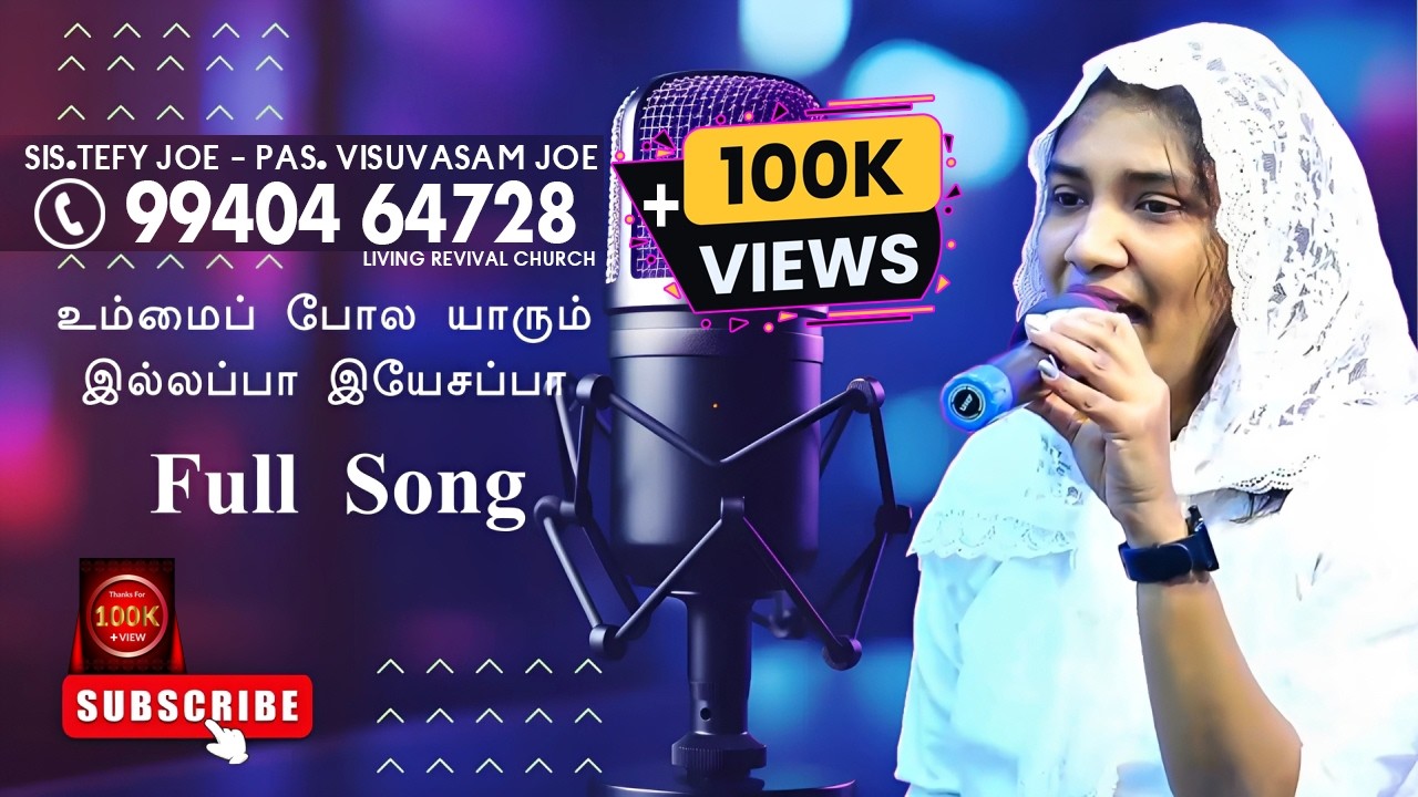 உம்மைப் போல யாரும் இல்லப்பா இயேசப்பா - Full Song