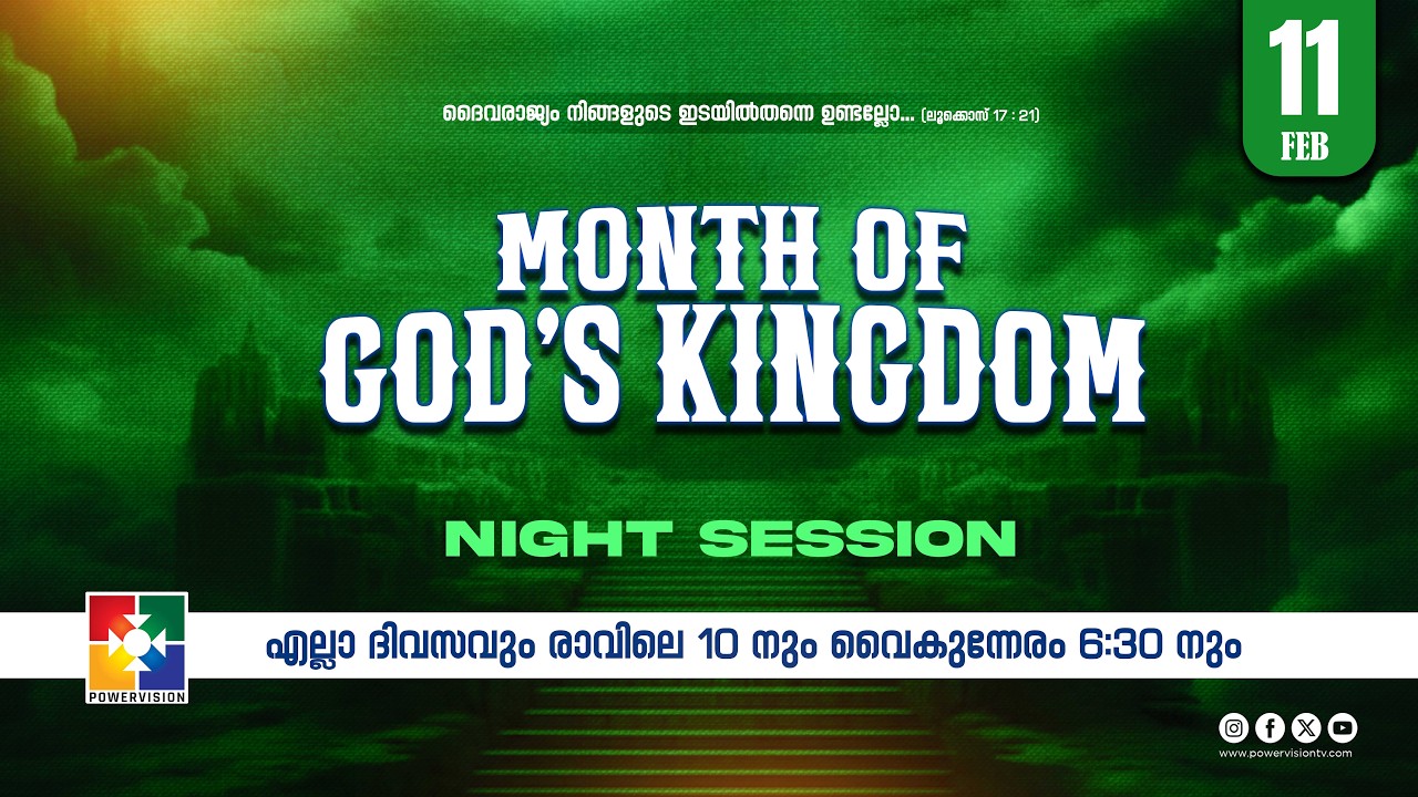 MONTH OF GOD'S KINGDOM | NIGHT SESSION | 11.02.2026 @powervisiontv