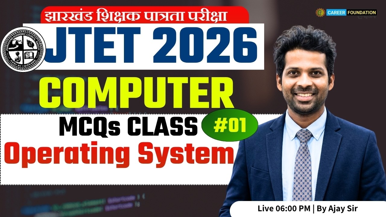 JTET 2026 | JTET 6 TO 8 COMPUTER | Operating System | MCQs - 01 | JTET COMPUTER ON NEW SYLLABUS 2026