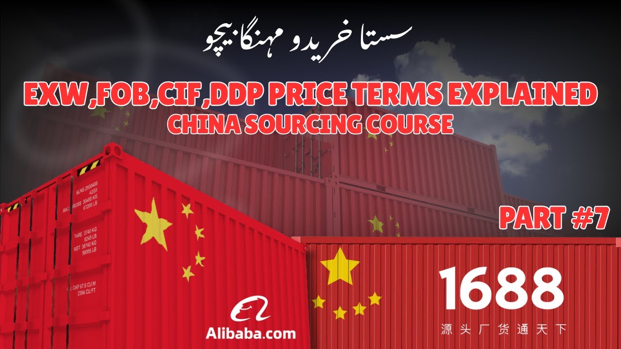 EXW, FOB, CIF, DDP Price Terms Explained | China Sourcing Course (Part 7)