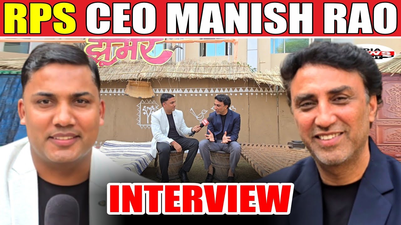 RPS CEO Manish Rao Interview : हरियाणा है सबसे आगे सबसे तेज 