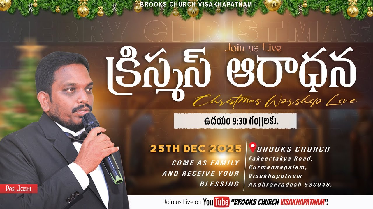 🔴25-12-2025 || క్రిస్మస్ ఆరాధన || Christmas Service Live || 𝗆𝖾𝗌𝗌𝖺𝗀𝖾 𝖻𝗒 𝖯𝖺𝗌. 𝖩𝗈𝗌𝗁𝗂 𝖺𝗇𝗇𝖺