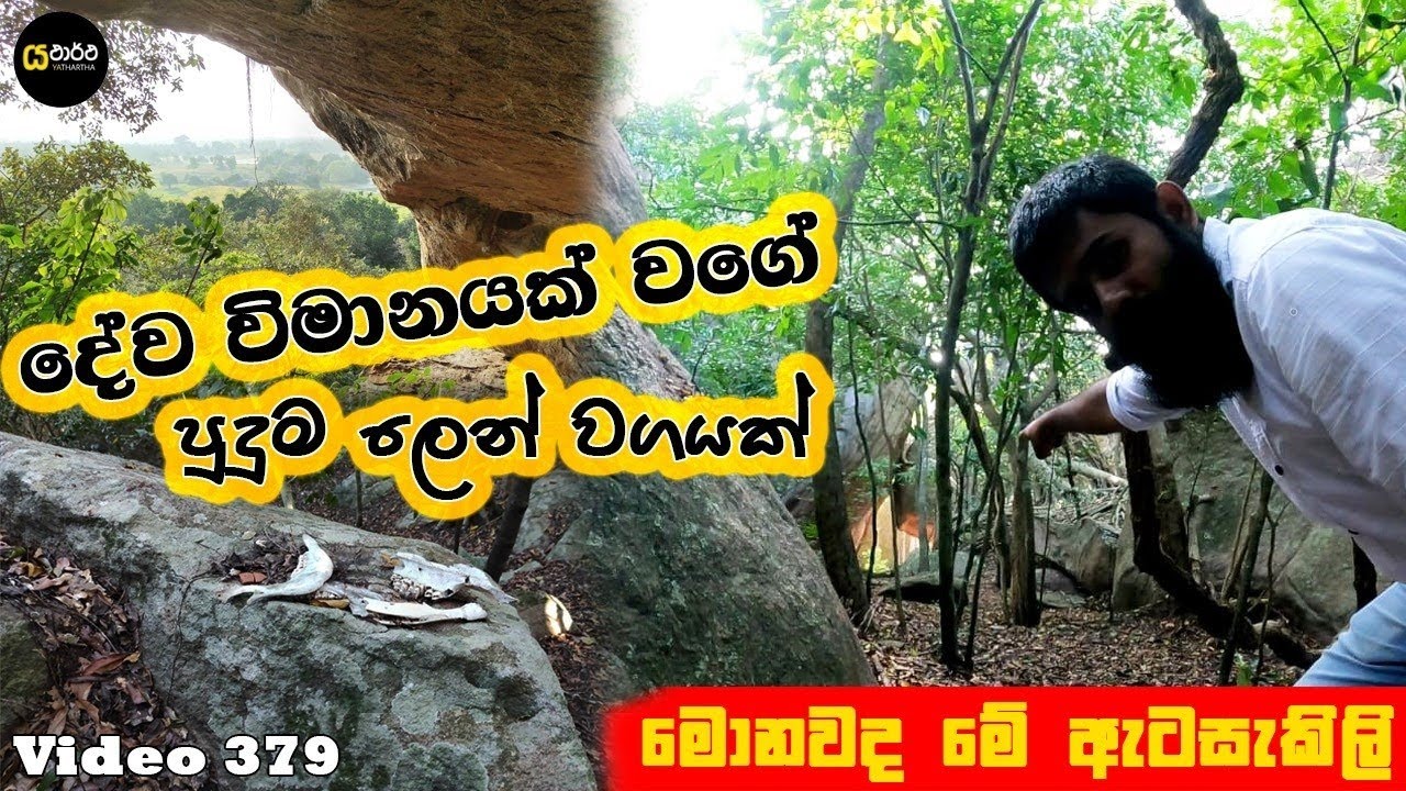 දිව්‍යලෝකෙ වගේ ගල්ලෙන් වගයක් . ගල්ගමුවට එහා අනුරාධපුර ගියොත් මෙතනට යන්න #anuradhapura #galgamuwa