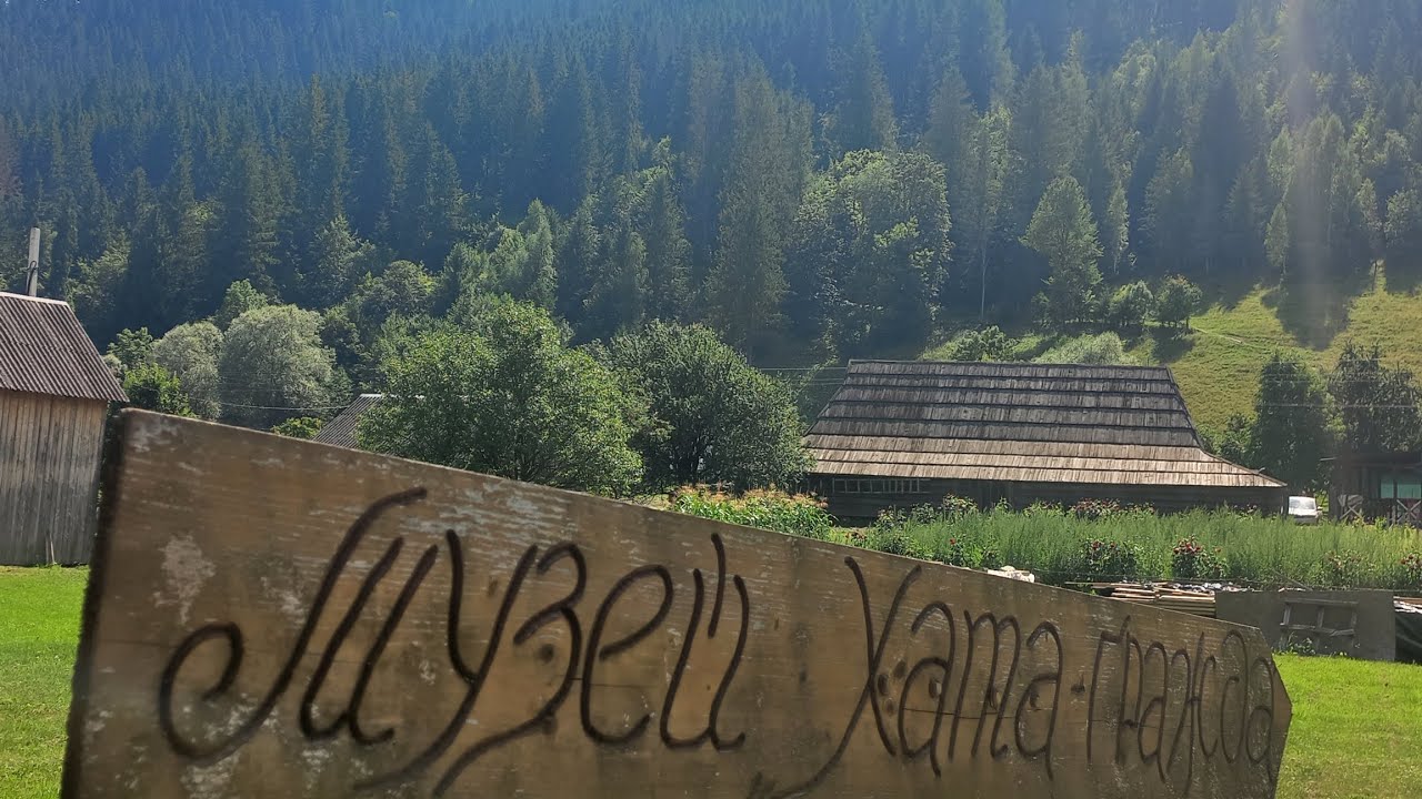 Музей 