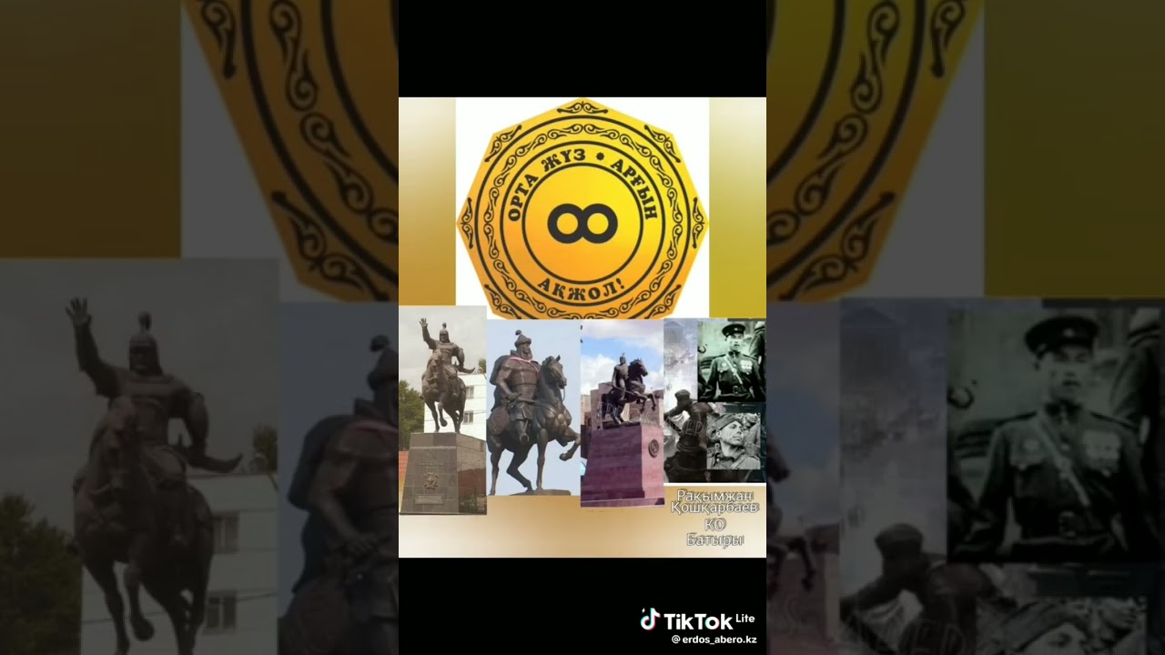 Орта жүз руының таңбалары!