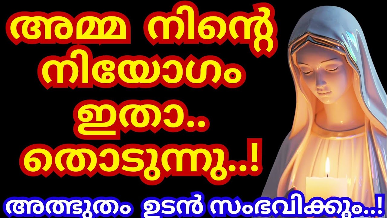 അമ്മ നിന്റെ നിയോഗം ഇതാ.. തൊടുന്നു,  അത്ഭുതം ഉടൻ സംഭവിക്കും | Jesus miracle prayer | Kreupasanam live