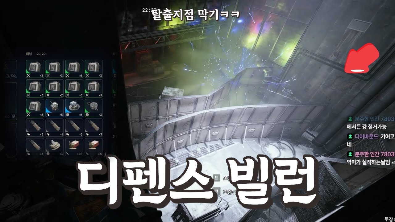 출구 하나뿐인 맵… 바리케이드로 전부 막아버리면 생기는 일 ㅋㅋㅋ [아크레이더스]
