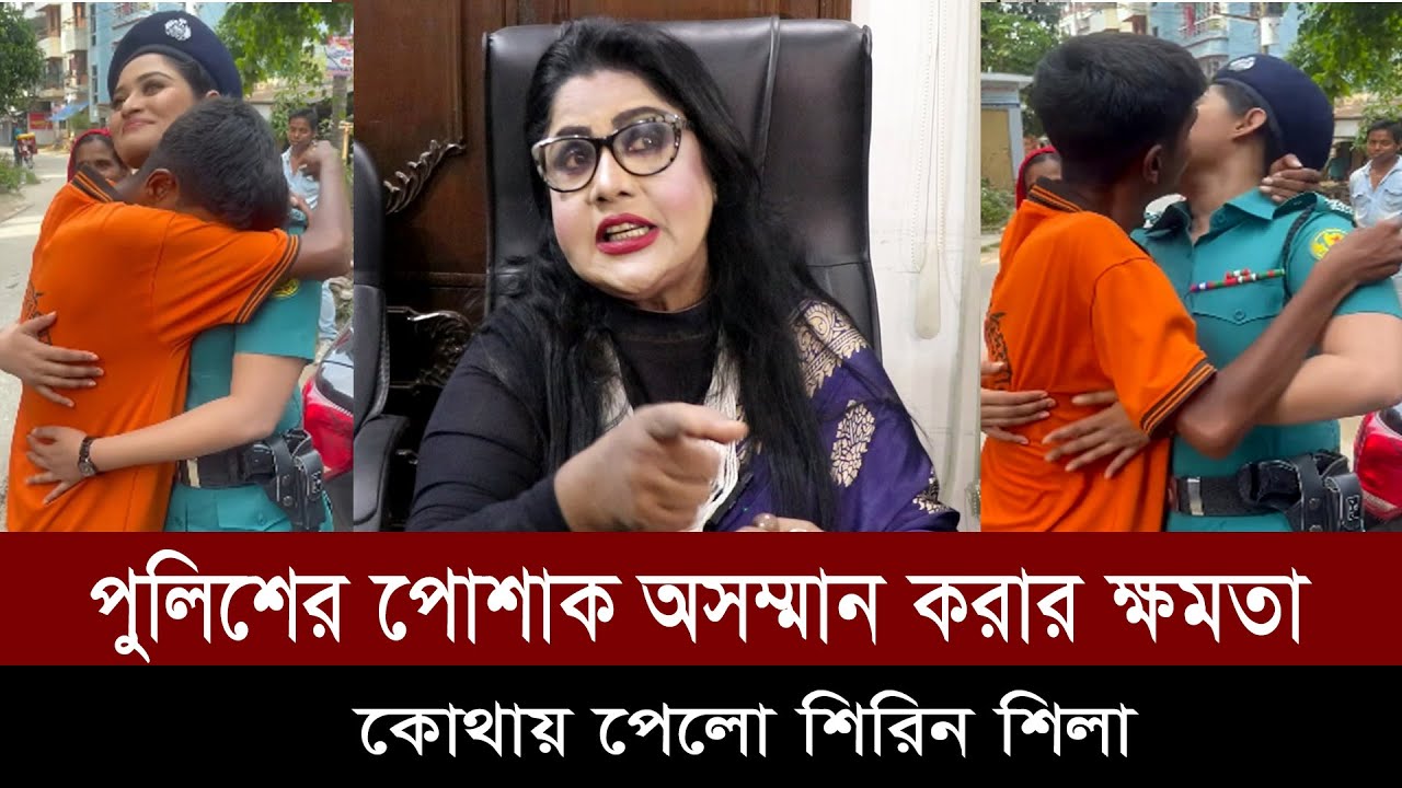 টোকাইকে সুযোগ দিয়ে চুমু খেলেন শিরিন শিলা!! অভিনেত্রী কাজল পপি