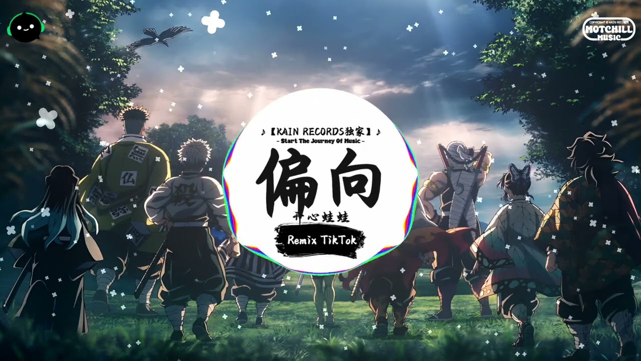 偏向 (抖音DJ版) - 开心蛙蛙「我嫌弃你的偏向 瞎话编得冠冕堂皇，掩饰不了你做的假象 像被隐形绳子捆绑逞着强。」♪ || 年度最佳抖音歌曲 | 最火最热门洗脑抖音歌曲  | 抖音 | TikTok