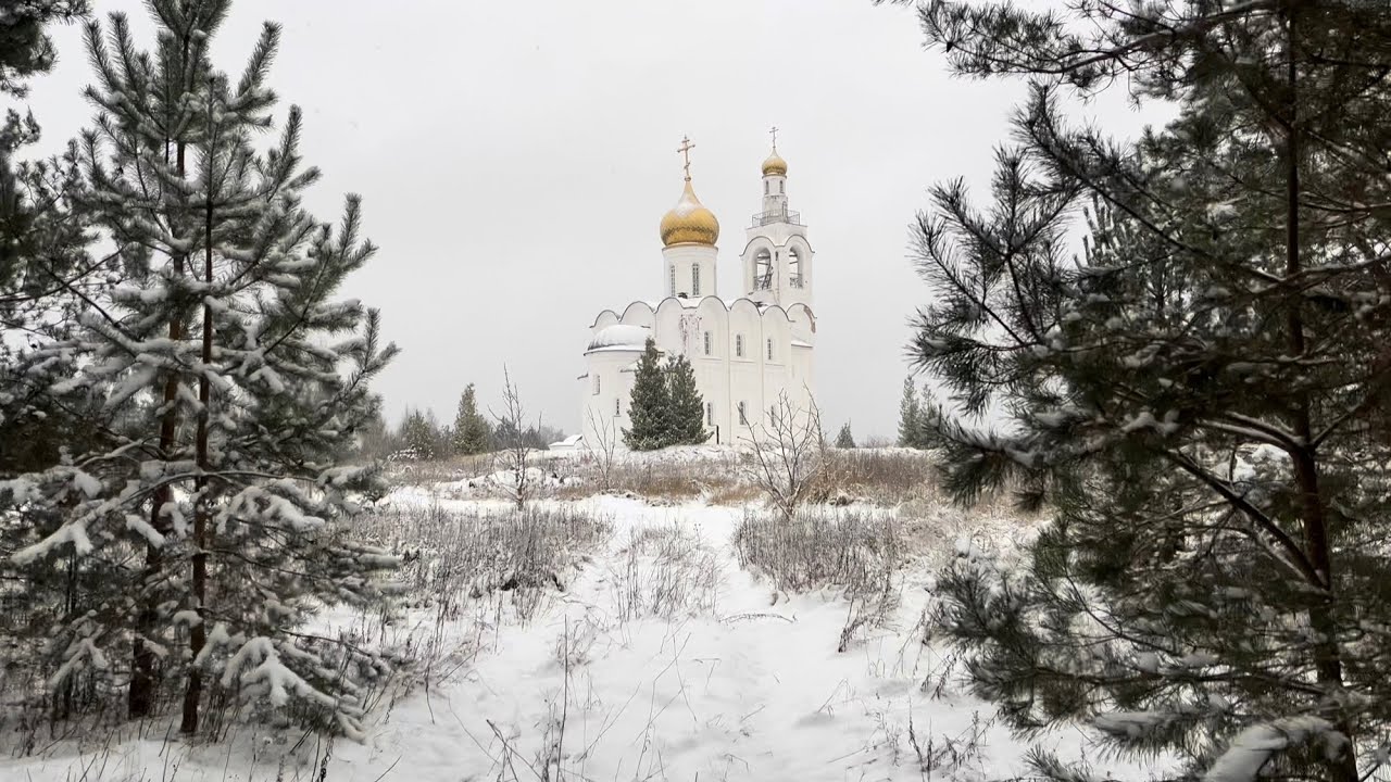 Прогулка к реке Болоздынь. Церковь Владимира Равноапостольного.