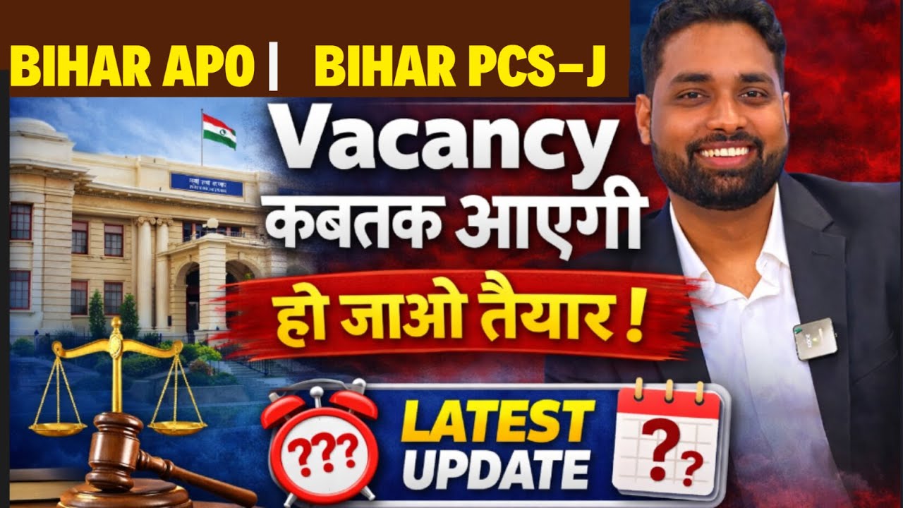Bihar APO 2026 | Bihar Judiciary 2026 Vacancy latest Update | Seats | Exam Date