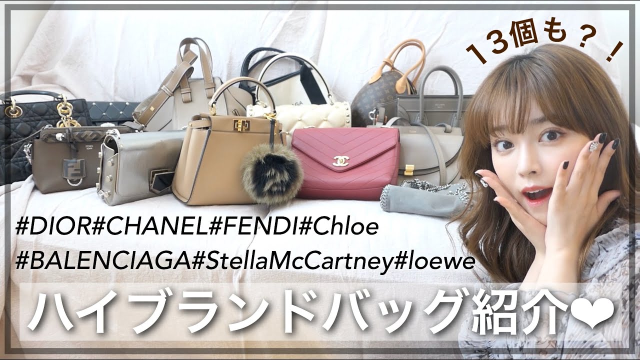 私の持ってるバッグ紹介💕my bag collection‼︎