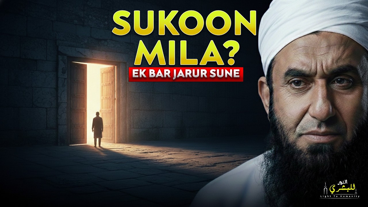 Tariq Jameel Bayan For Deep Sleeping 2026 | Emotional Relaxing Bayan | MTJ