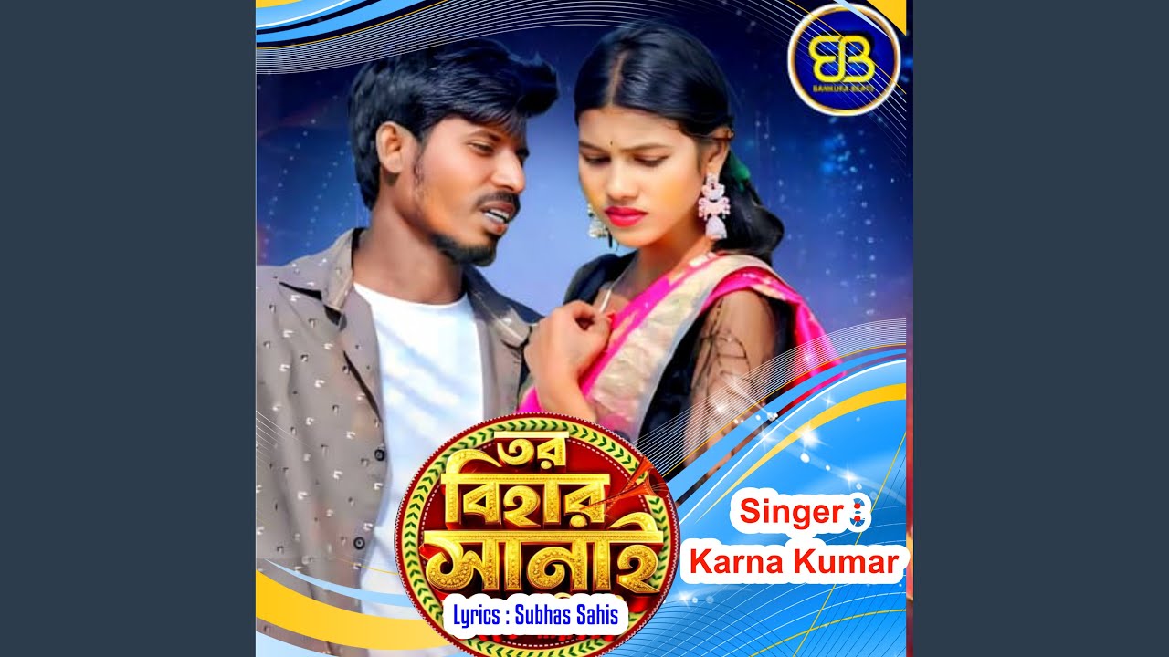 Tor Bihar Sanai