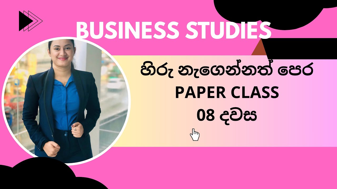Business Studies Paper No.08 || 2026 - 02 - 21|| 2026 A/L Group || හිරු නැගෙන්නත් පෙර 