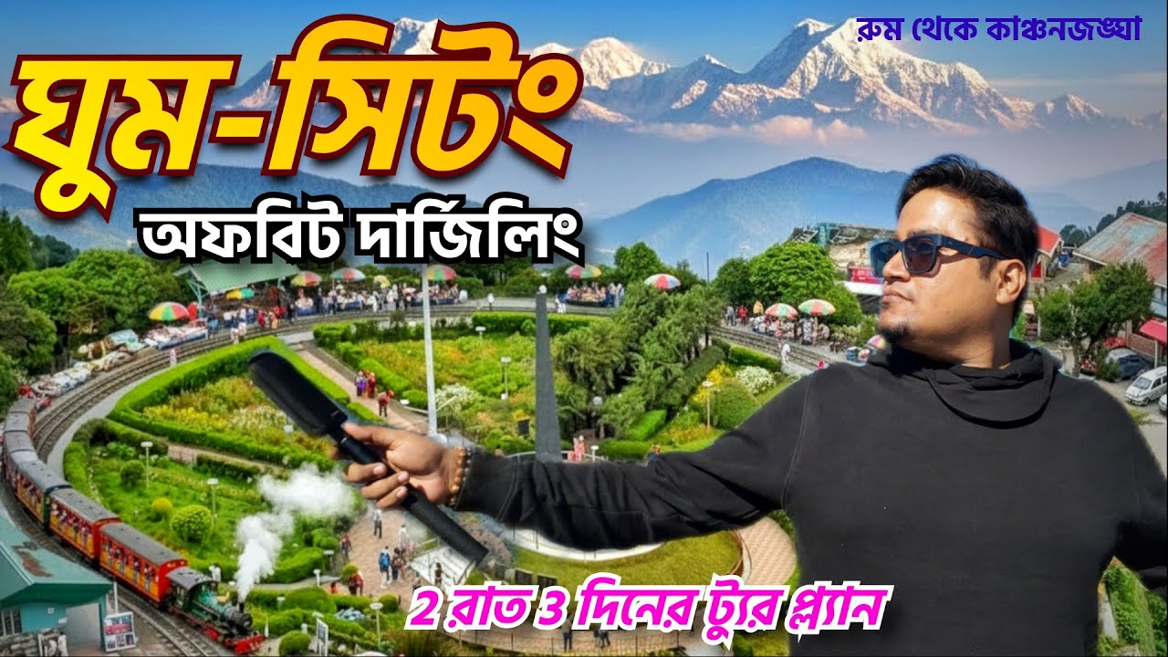 Shittong | Ghoom | 3 Days 2 Nights offbeat North Bengal Tour | Offbeat Darjeeling Tour Plan 2026