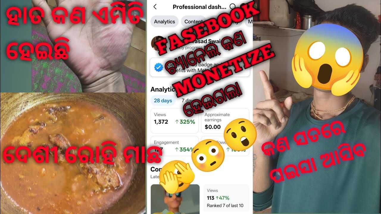 ମୋର fasebook ଚ୍ୟାନେଲ ରୁ ଏବେ ପଇସା ଆସିବ 🤑। #odiavolg #bishnuvlogs #vlog  #odisha #delyvlog #odisha