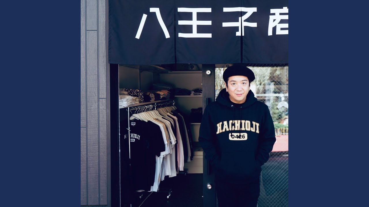 ラブハドフ八王子大和田店 (feat. MC 8BIT)
