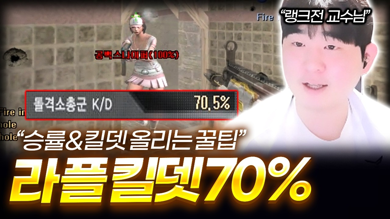 보기만 해도 랭크전 실력 상승!【서든어택 랭크전】
