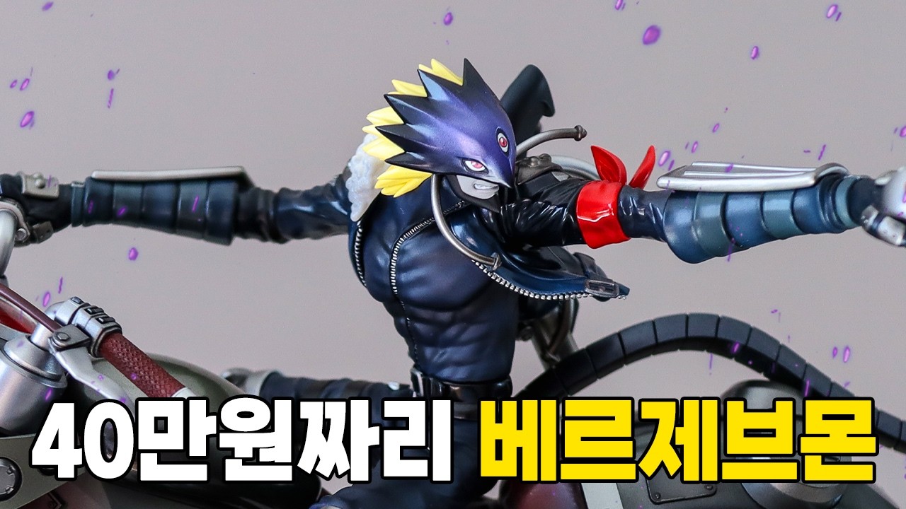 초고가 디지몬 테이머즈 피규어 [ 메가하우스 G.E.M 베르제브몬 ]
