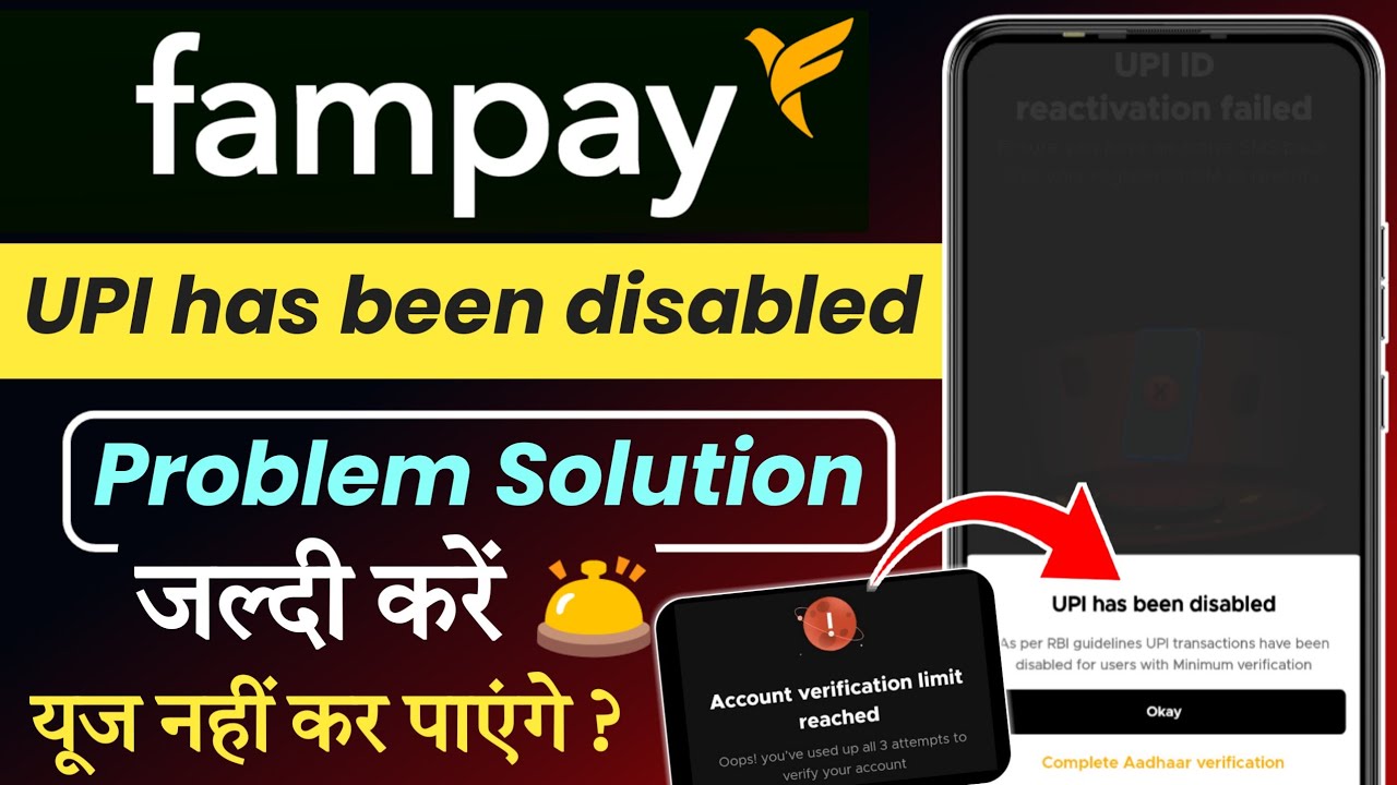 fampay upi has been disabled problem | fampay upi has been disabled ho jaye to kya kare |