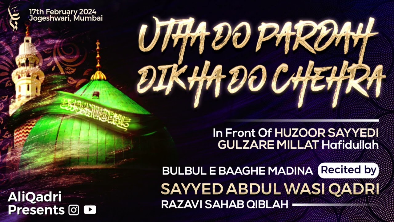 Uttha Do Parda Dikhado Chehra | Durood Shareef | Sayyed Abdul Wasi Qadri Razavi Sahab | Full Kalam