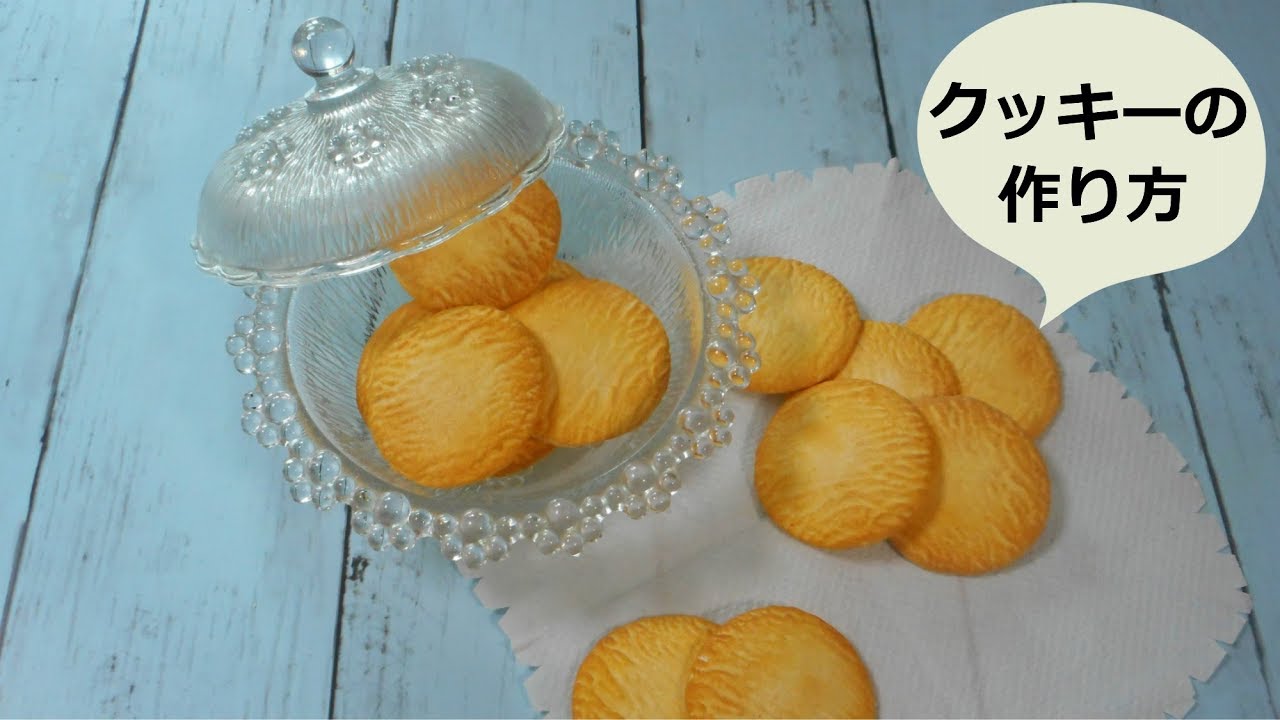 簡単 100均スイーツデコ「クッキーの作り方」紙粘土フェイクスイーツHow to