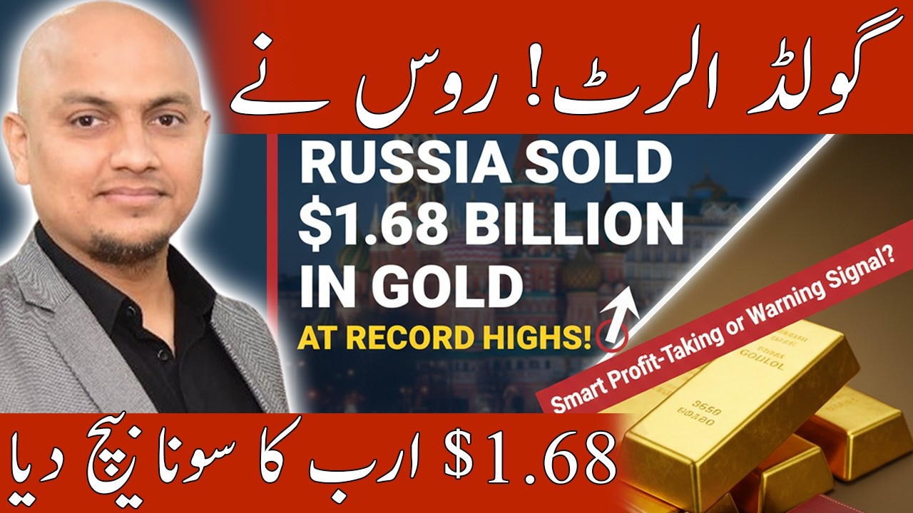 Russia Sold $1.68 Billion in Gold at Record Highs! Smart Profit-Taking or Warning Signal?