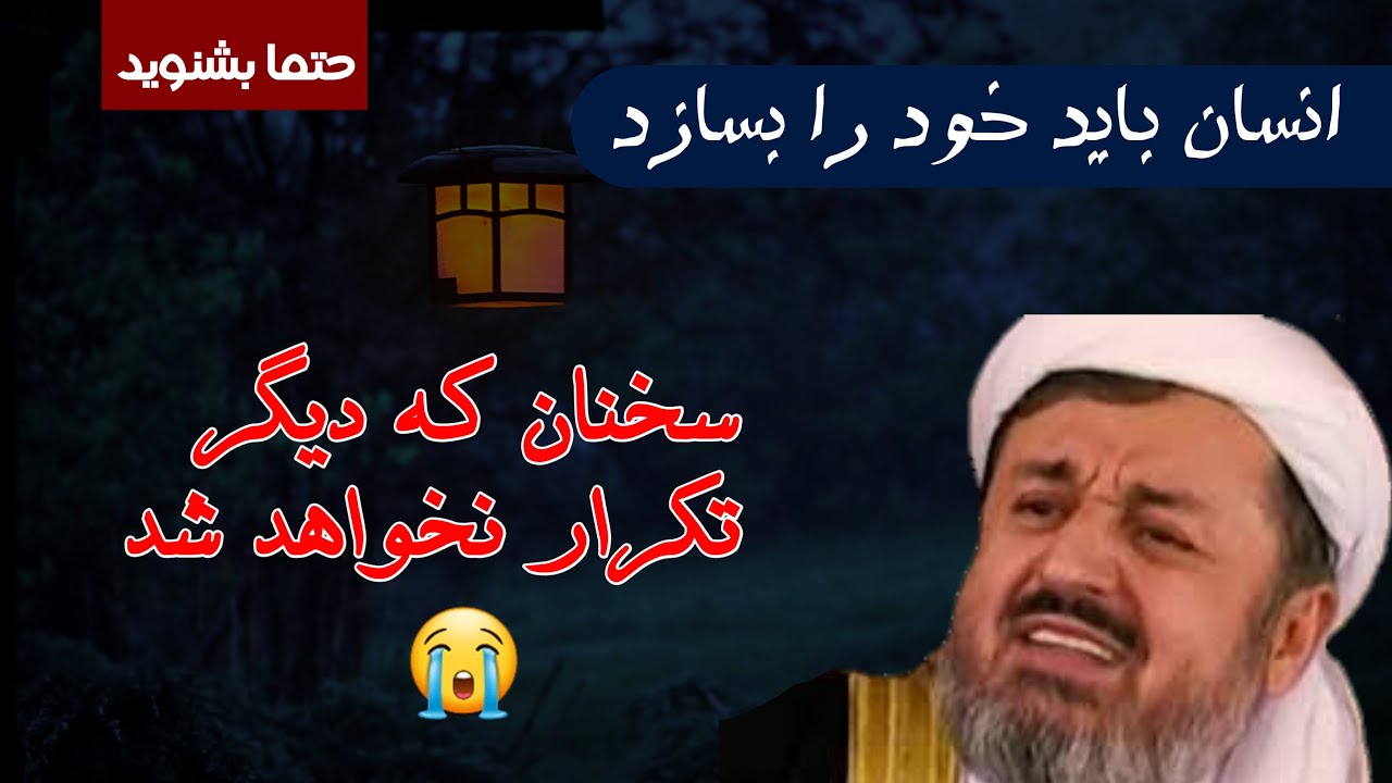 سخنان که از ایاز نیازی شهید باقی ماند 😢|| تواضع و برابری👉 || الایمان HD