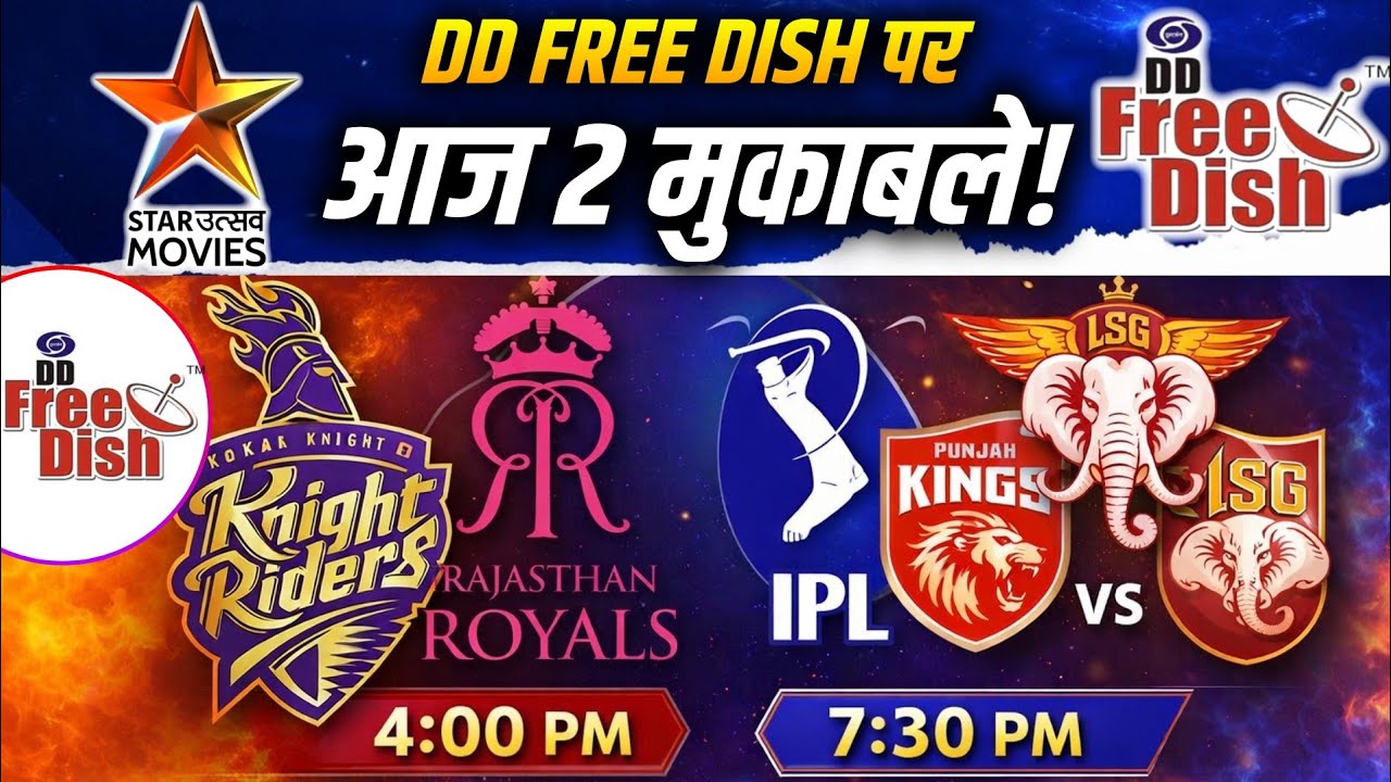 DD Free Dish par aaj 2 BIG Matches | 2 IPL Matches Today | DD Free Dish Latest Updates