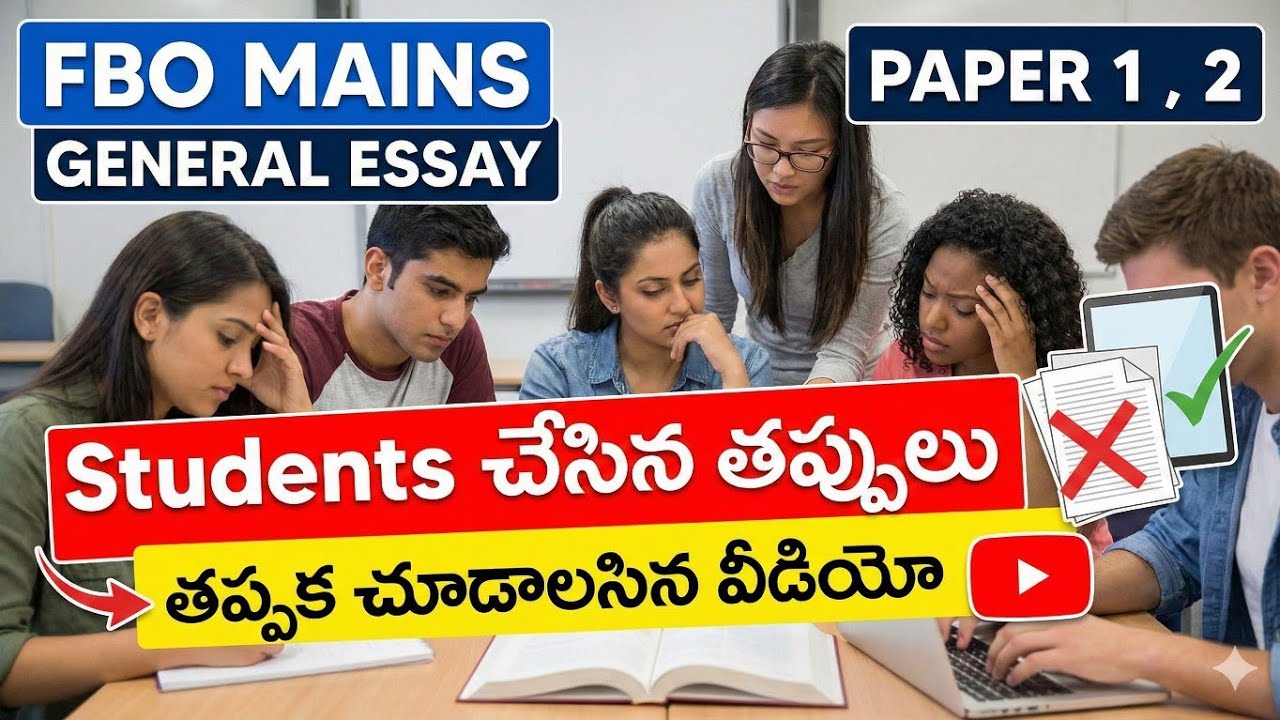FBO MAINS - GENERAL ESSAY,PAPER 1,2  Student చేసిన తప్పులు  #fbo #fbomains 