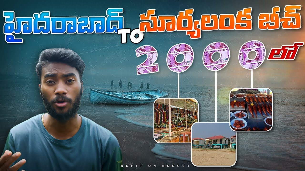 బీచ్ Beach trip near Hyderabad in just 2K Rupees || Budget trip from Hyderabad