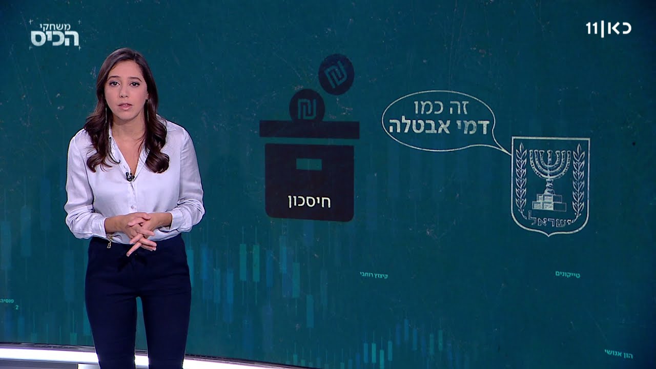 למה עצמאים משלמים יותר לביטוח לאומי, ורק השכירים נהנים מדמי אבטלה?